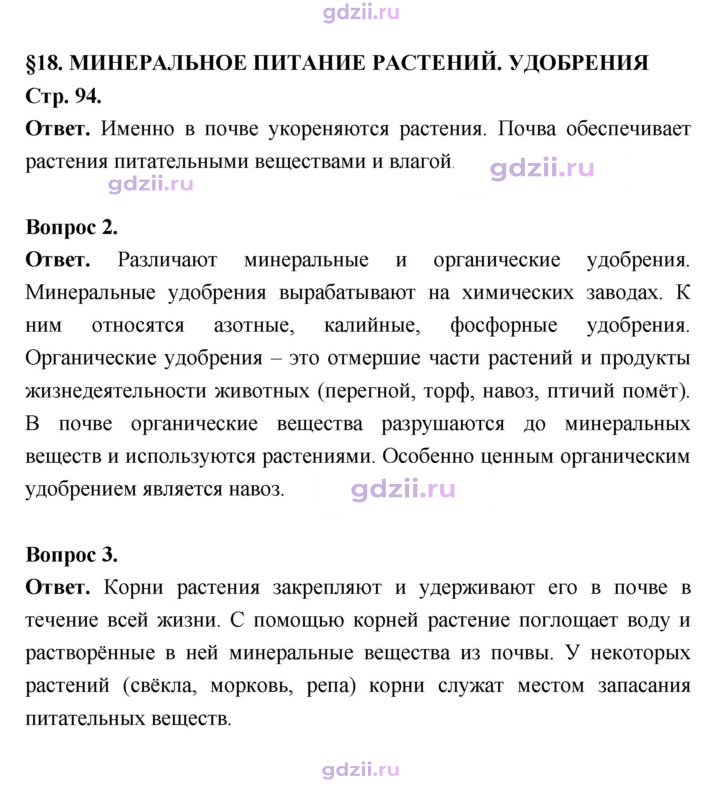 Скан решения номера 94