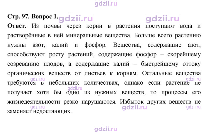 Скан решения номера 97