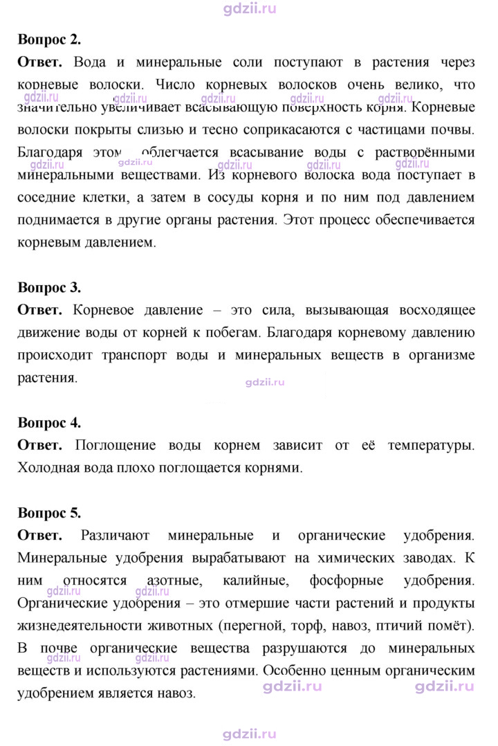 Скан решения номера 97
