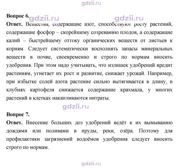 Скан решения номера 97
