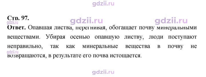 Скан решения номера 97