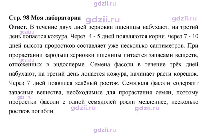 Скан решения номера 98