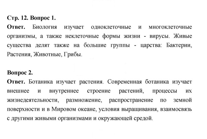 Скан решения номера 12