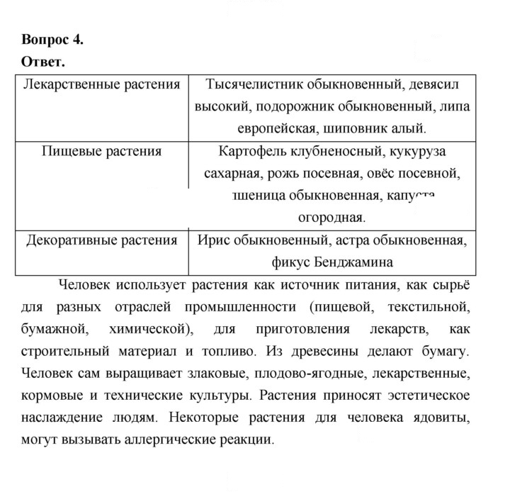 Скан решения номера 12