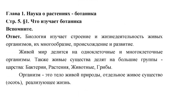 Скан решения номера 5