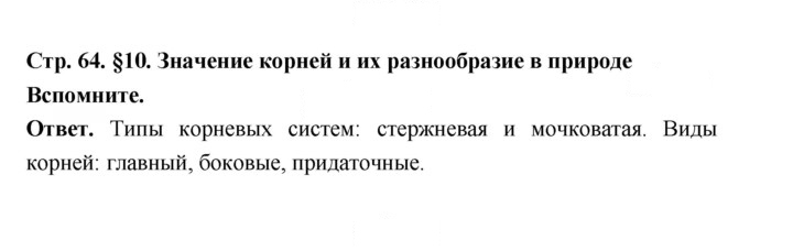 Скан решения номера 64