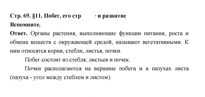 Скан решения номера 69