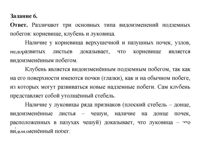 Скан решения номера 78