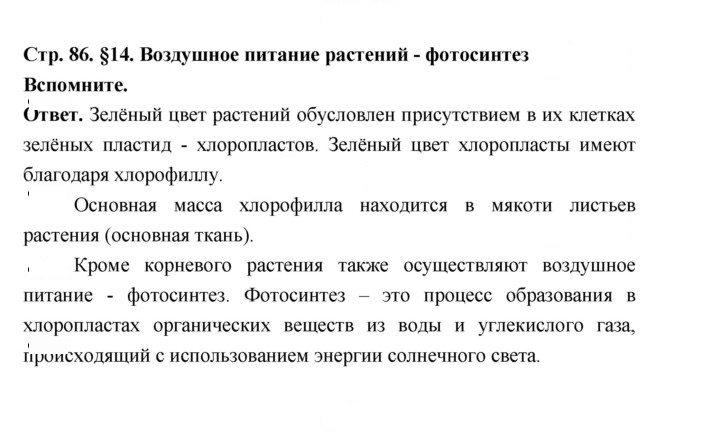 Скан решения номера 86
