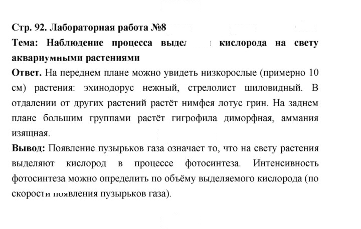 Скан решения номера 92