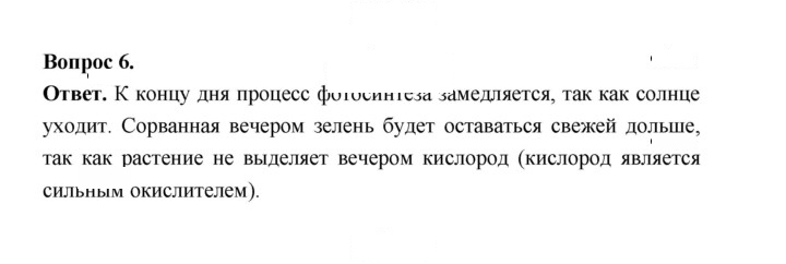 Скан решения номера 92