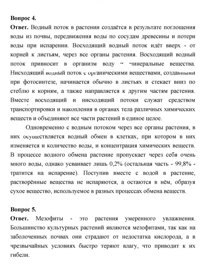 Скан решения номера 105