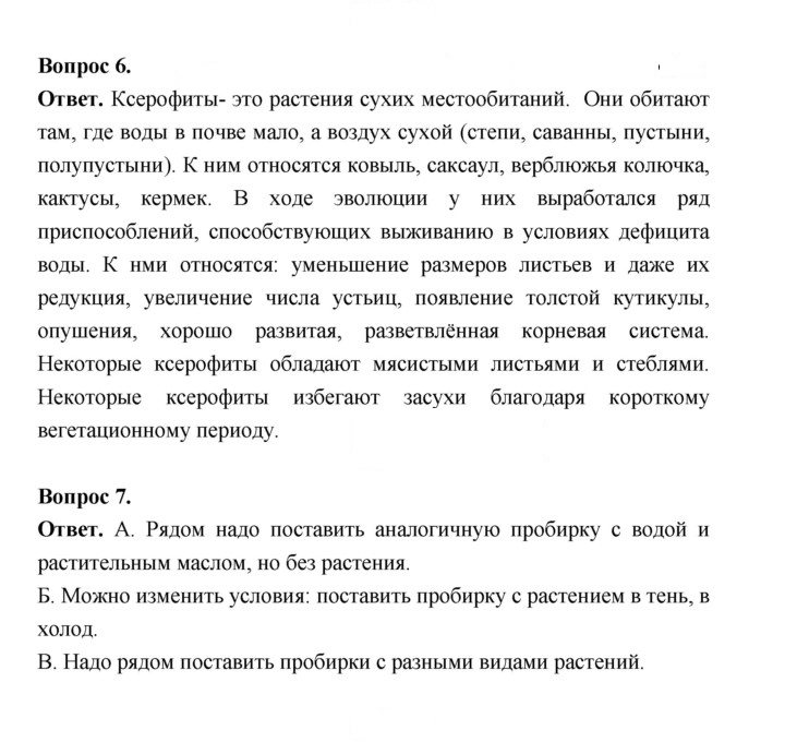 Скан решения номера 105