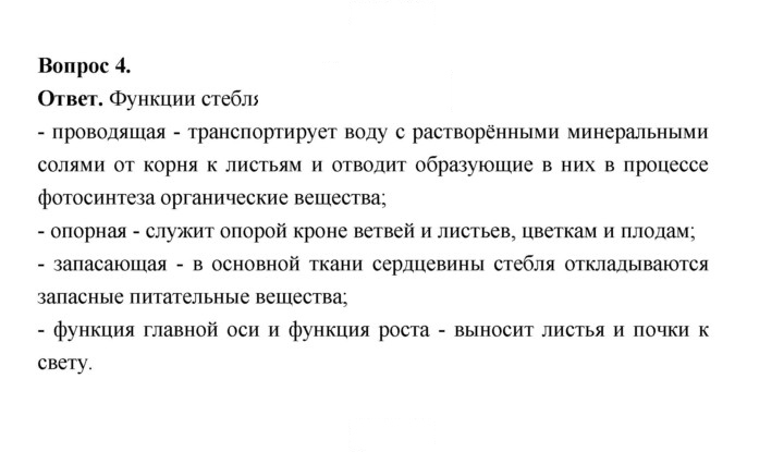Скан решения номера 111