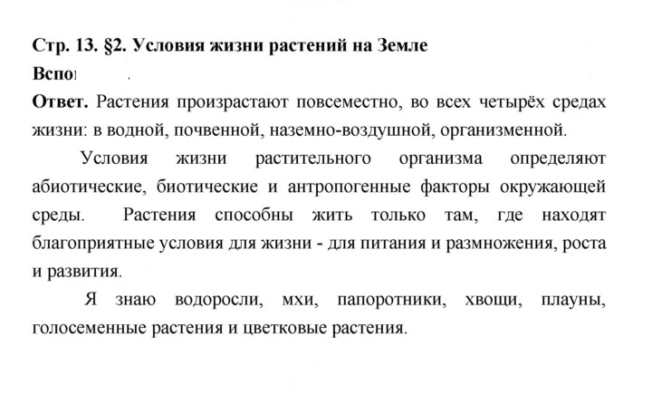 Скан решения номера 13