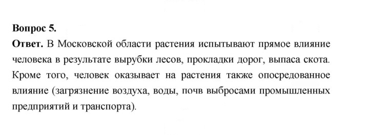 Скан решения номера 19