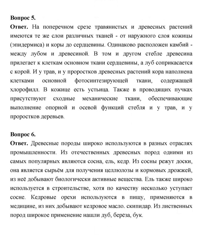 Скан решения номера 122