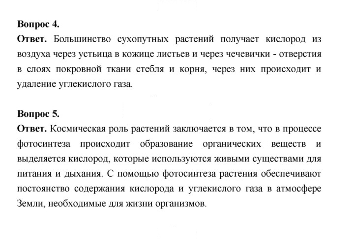 Скан решения номера 123
