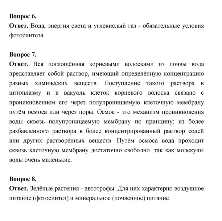 Скан решения номера 123