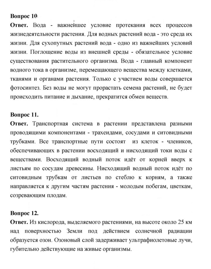 Скан решения номера 123