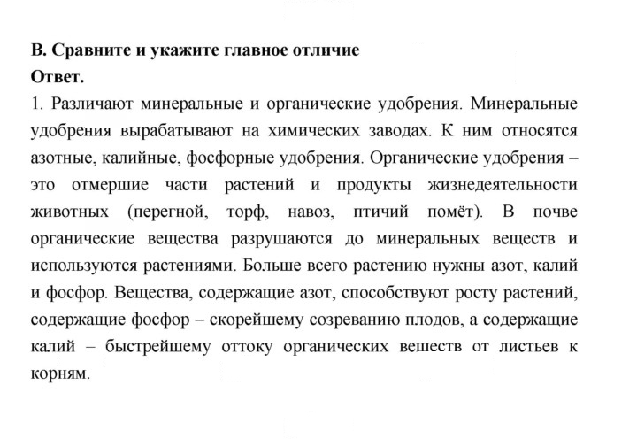 Скан решения номера 124