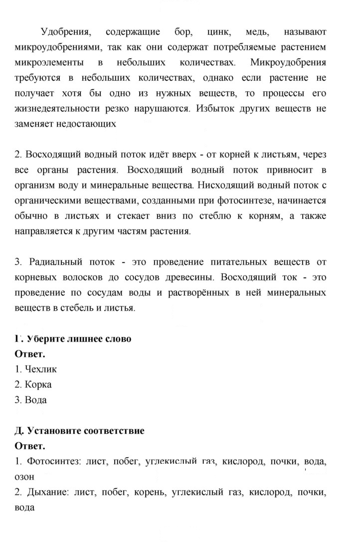 Скан решения номера 124