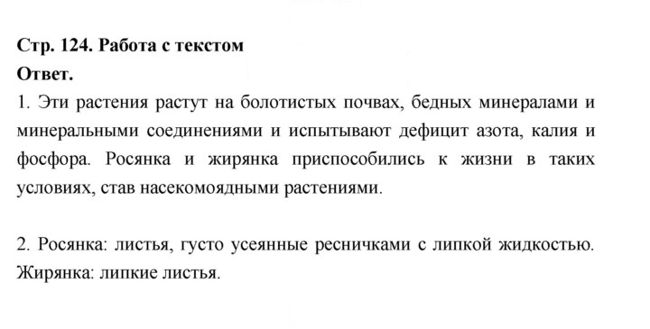 Скан решения номера 124