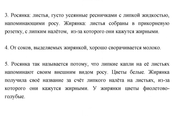 Скан решения номера 126
