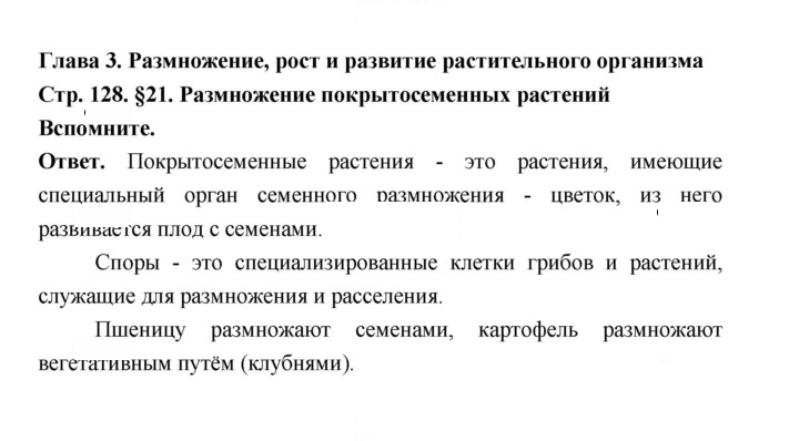 Скан решения номера 128