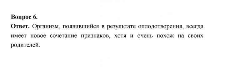 Скан решения номера 137