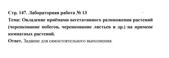 Скан решения номера 147