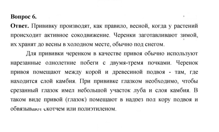 Скан решения номера 149