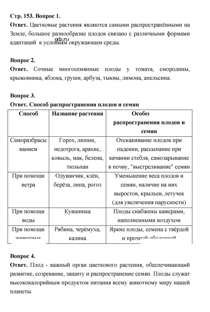 Скан решения номера 153