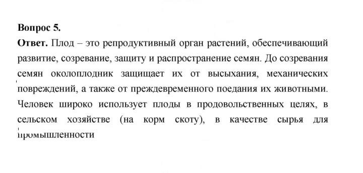 Скан решения номера 153