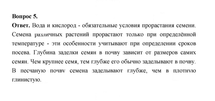 Скан решения номера 163