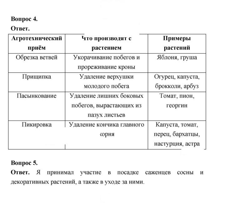 Скан решения номера 173