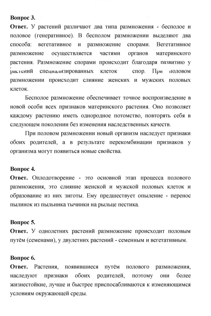 Скан решения номера 173
