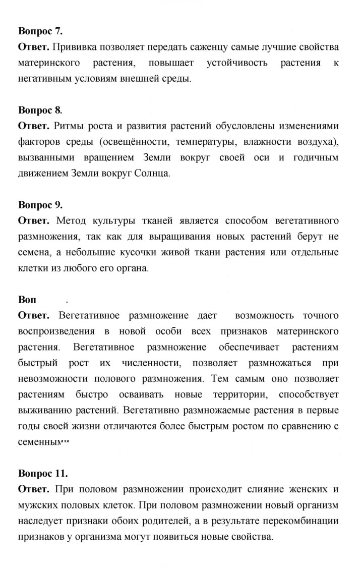 Скан решения номера 174