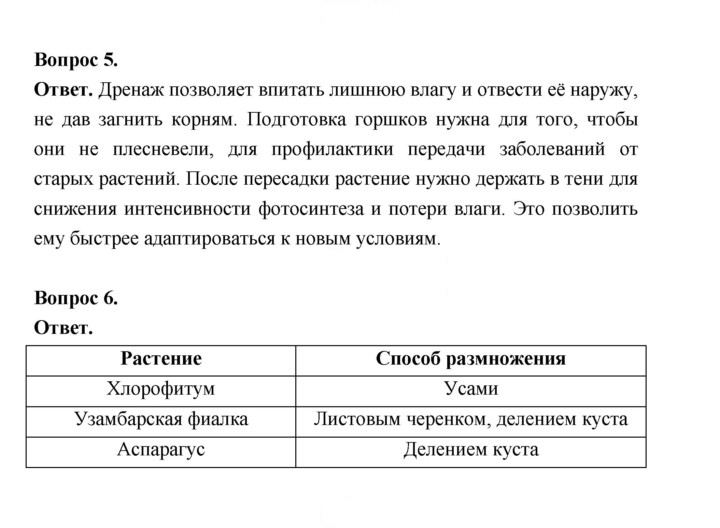 Скан решения номера 176