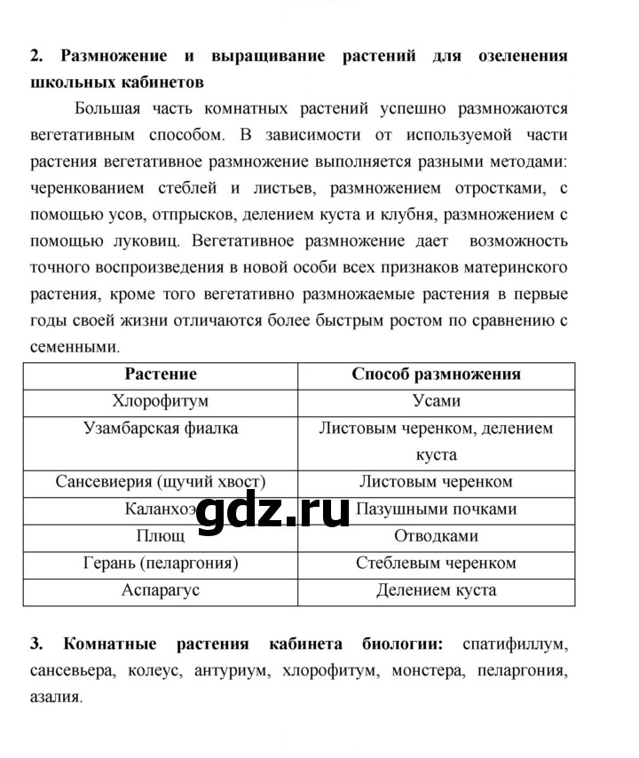 Скан решения номера 178