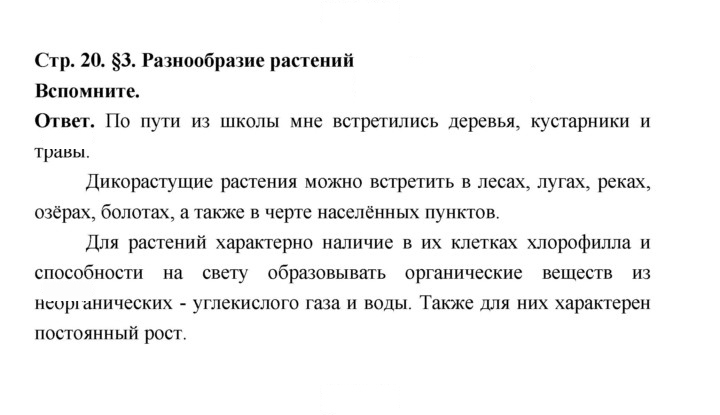 Скан решения номера 20