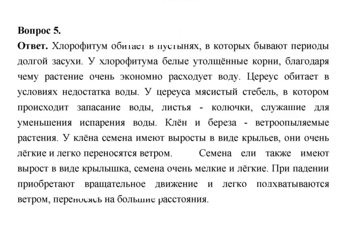 Скан решения номера 26