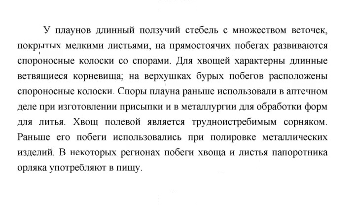 Скан решения номера 26