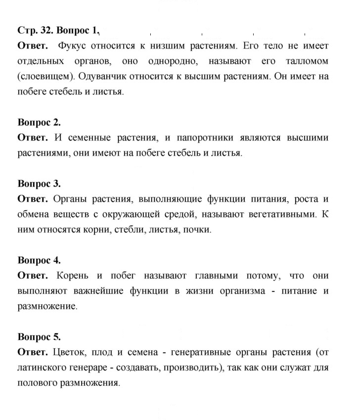 Скан решения номера 32