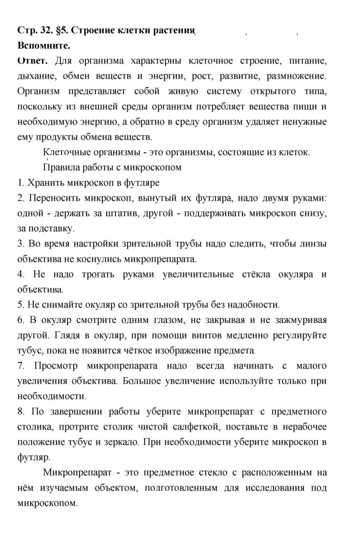 Скан решения номера 32