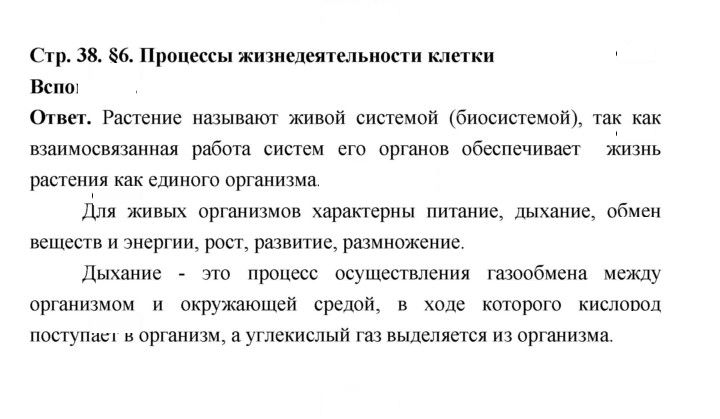 Скан решения номера 38