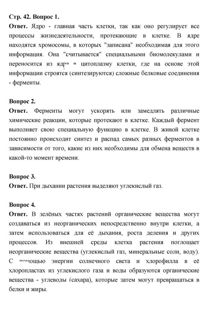 Скан решения номера 42