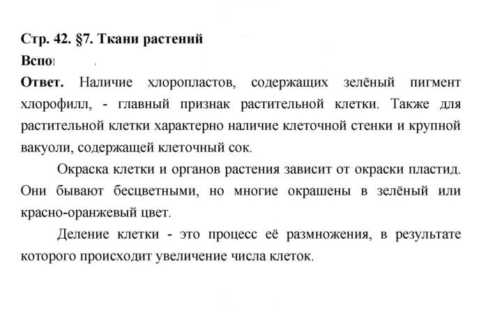 Скан решения номера 42