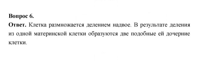 Скан решения номера 48