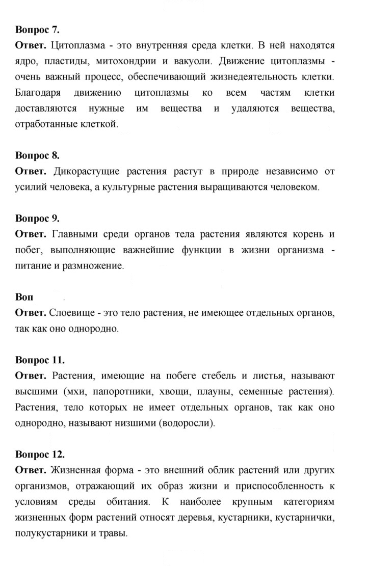 Скан решения номера 48
